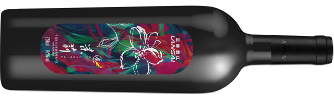 Lansai Winery, Yu Moli Cabernet Sauvignon, Helan Mountain East, Ningxia, China 2021